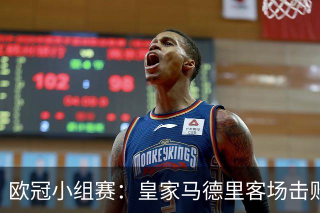 欧冠小组赛：皇家马德里客场击败布拉加