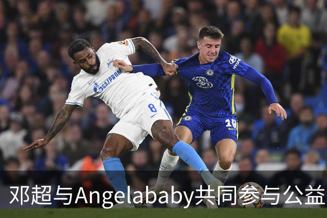 邓超与Angelababy共同参与公益活动的互动分析